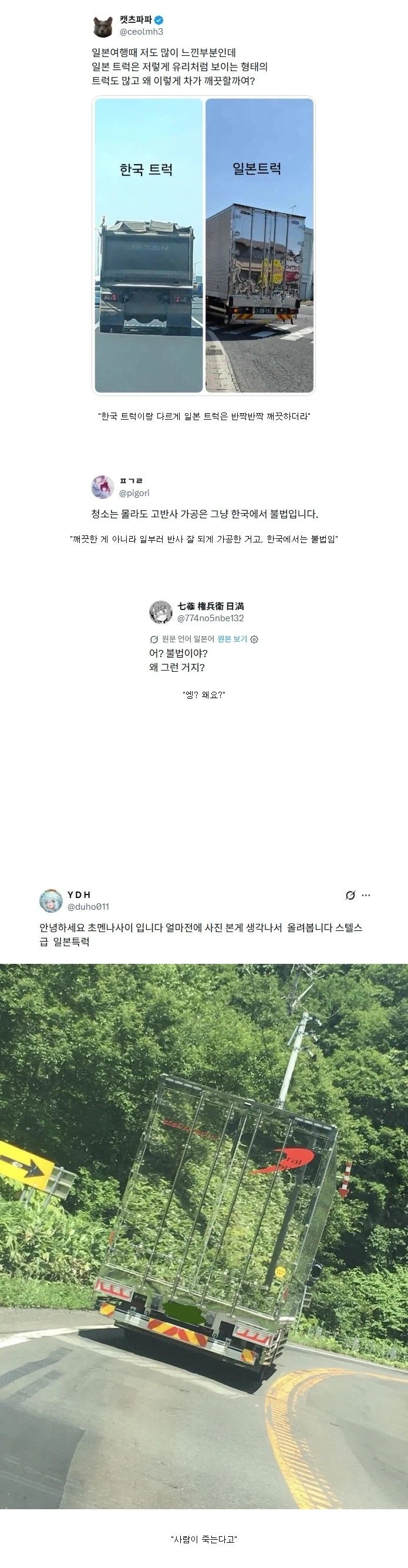 한국에서 차량에 고반사 가공이 불법인 이유