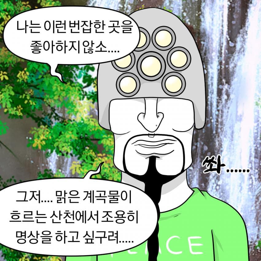 롤) 가렌과 카타리나의 일상 8 (10)