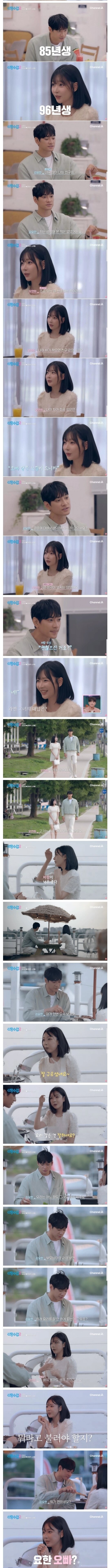 농담안하고 10이상 연하 꼬시는방법 (2)