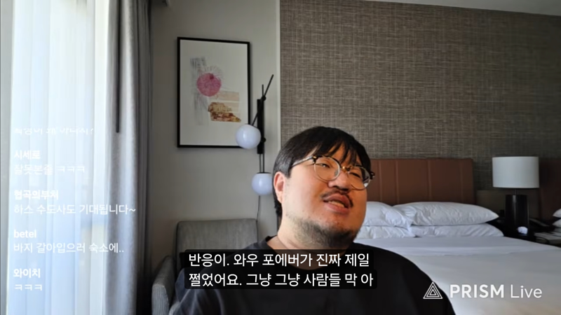국내 와우 스트리머 거장 '레니아워' 피셜, 포에버 발표 당시 현장 분위기 (10)