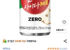 해태htb 갈배사이다 제로, 210ml, 30개