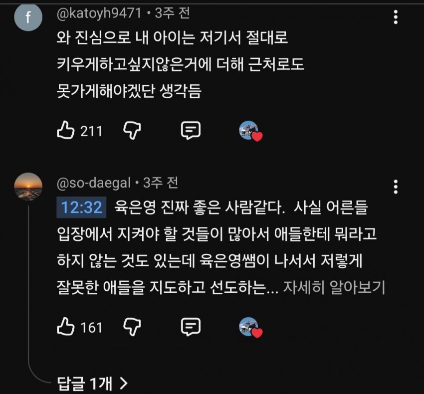 싱글벙글 급식들이 대놓고 담배피는 동네 (5)