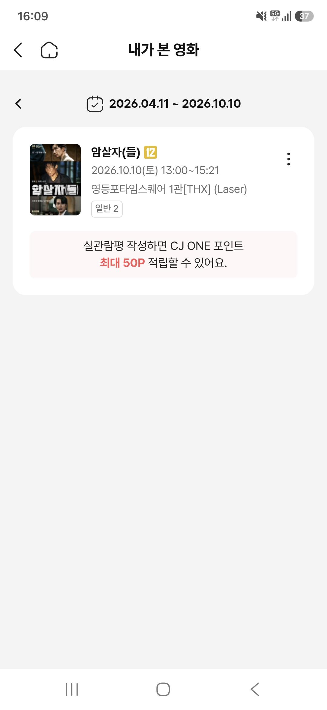 암살자(중정)들 보고 왔습니다.