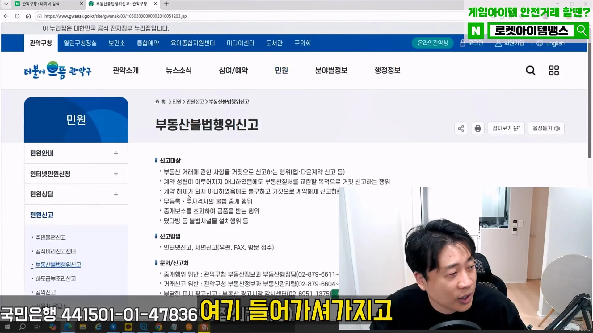 장사의신이 저격한 김세의 어머니 건물 근황 (11)