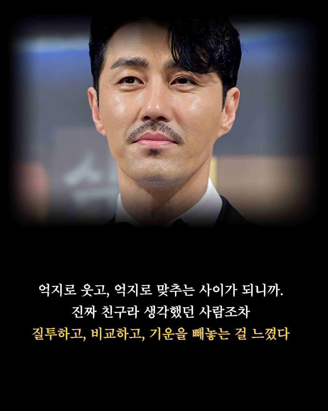 차승원이 친구를 전부 끊은 이유 (3)