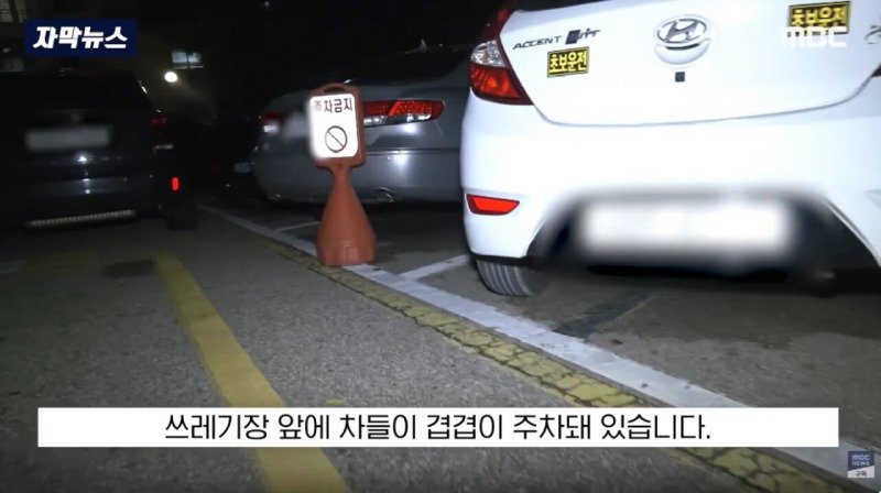 "이걸 미화원에 떠넘겨?"..부서진 차주마저 '극대노'한 환경미화 업체 (2)