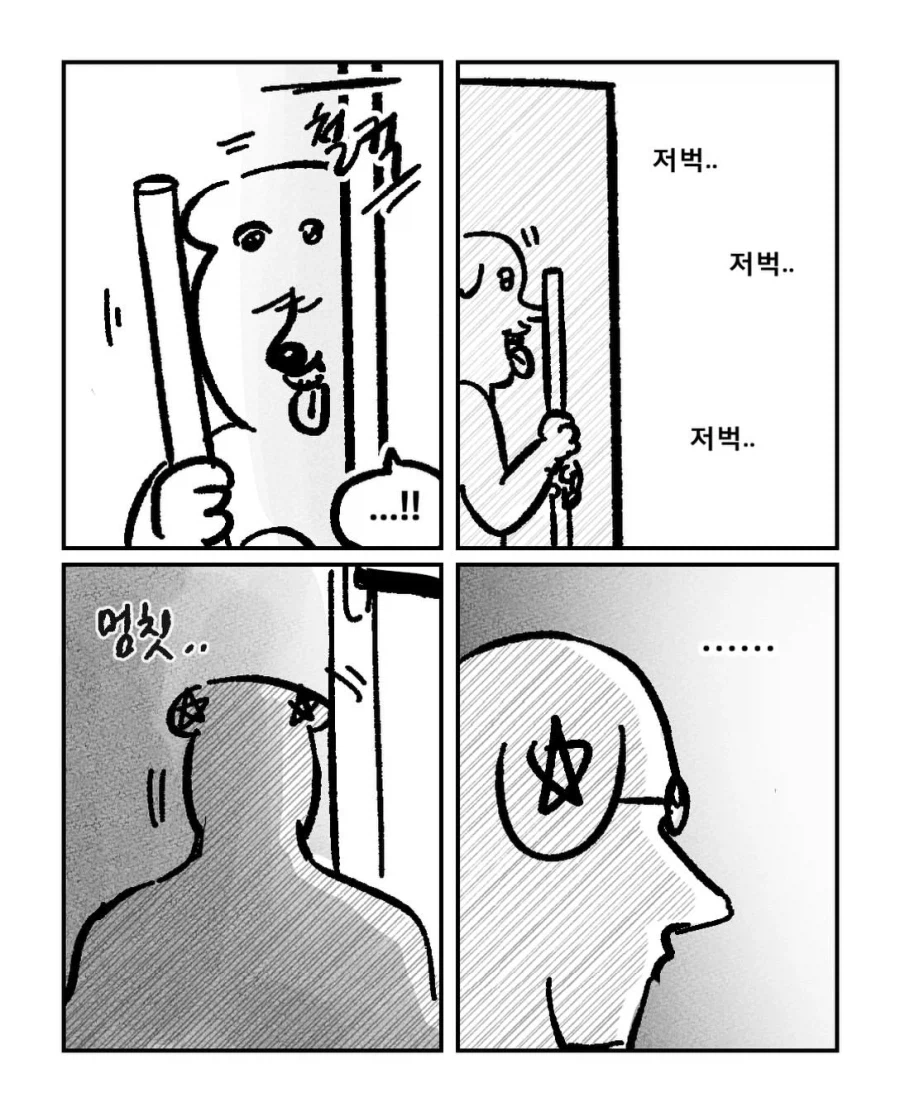 통수에 통수가 난무하는 친자매의 일상.manwha (2)