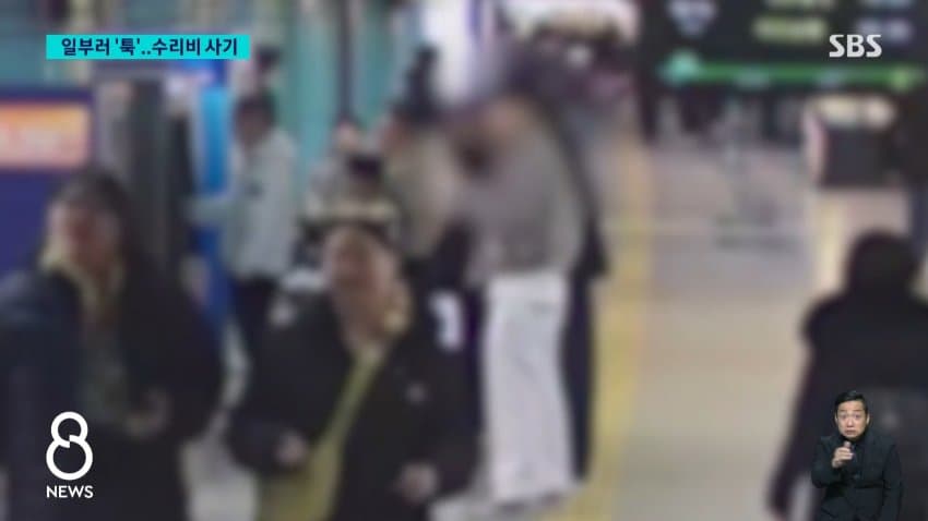 채널a) '어깨빵' 하고 휴대전화 '툭'...2200만원 뜯어 (15)