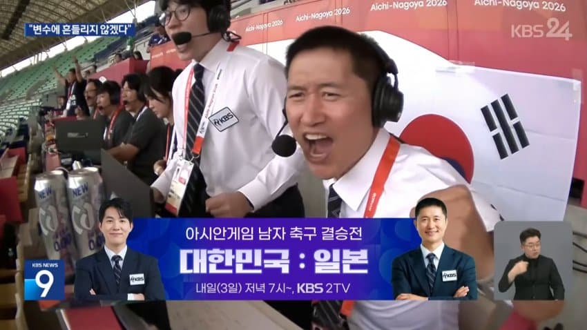 sbs) 한일전 '웃돈 암표' 등장했지만..운영은 낙제점 (24)