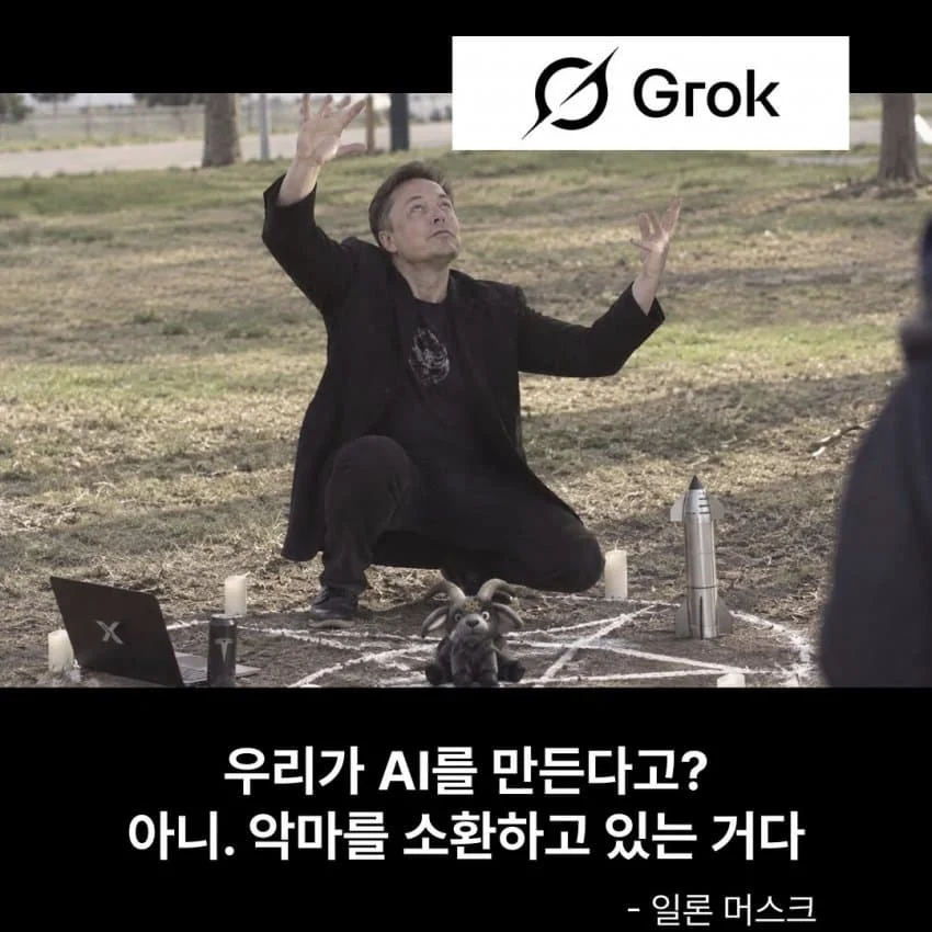 요즘 중2병생긴 AI ceo들 (3)