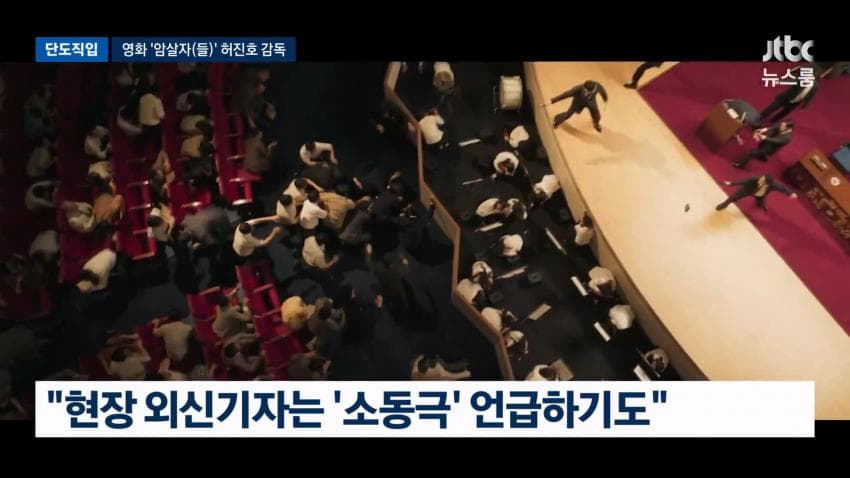한국영화촬영감독조합CGK ‘암살자(들)’ 논란에 대한 입장 (15)