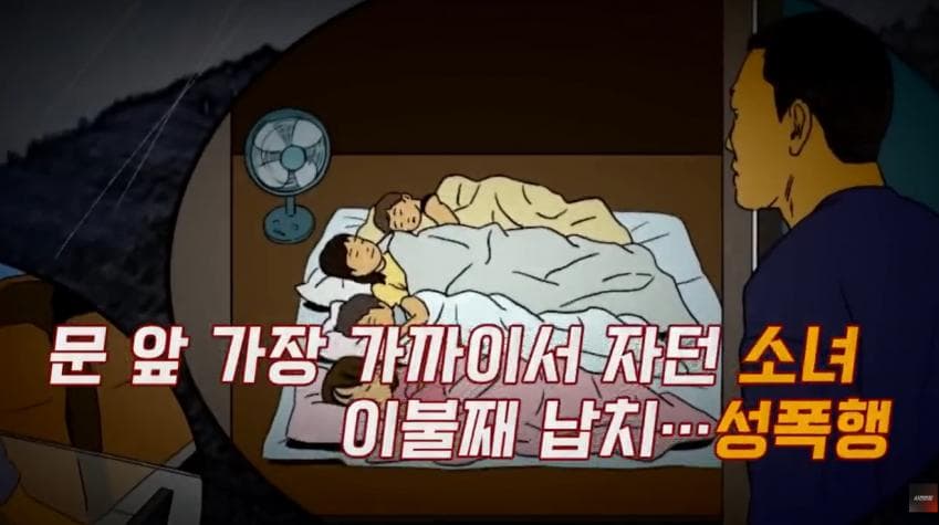 대한민국 1호 화학적 거세 (3)
