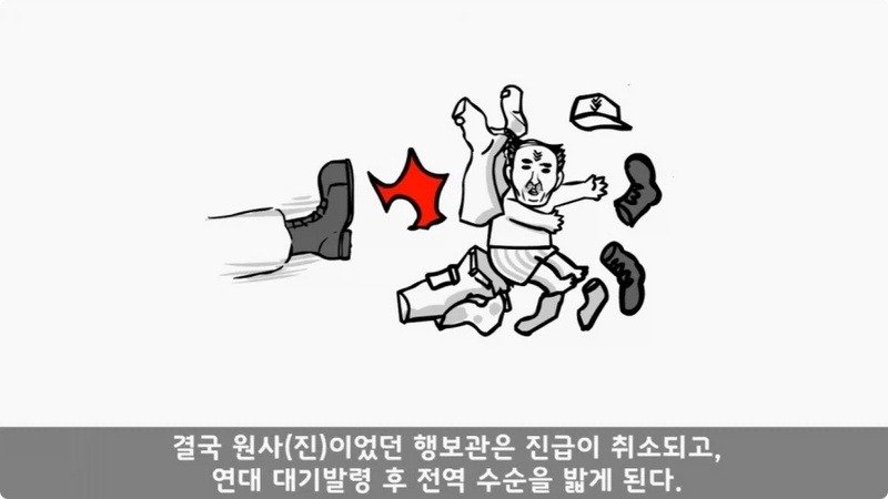 전역 후 행보관 부자에게 인생은 실전임을 알려준 행정병 (74)