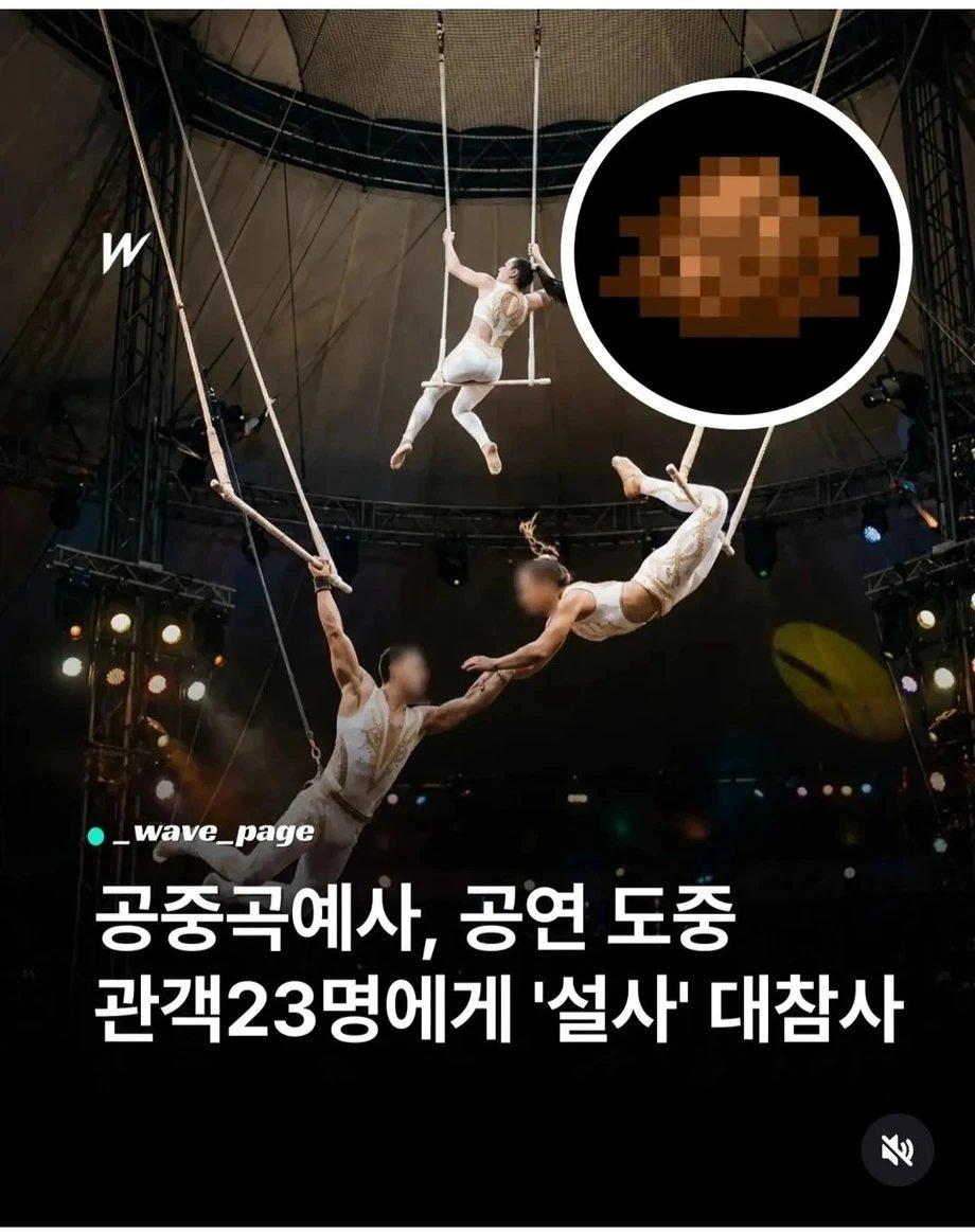 보면 지린다는 미국 공연