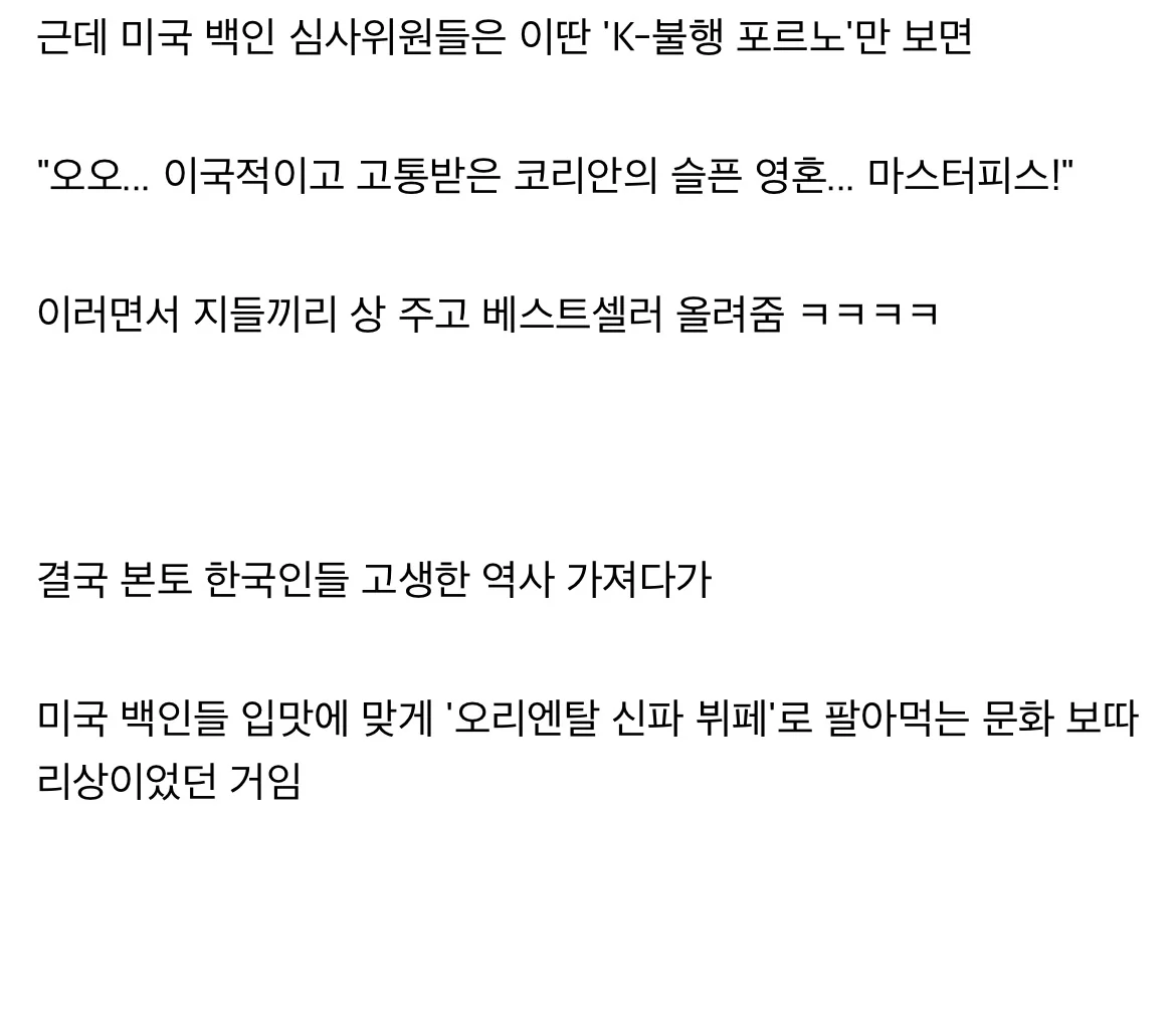 최근 신나게 쳐맞고있는 검머외들 (9)