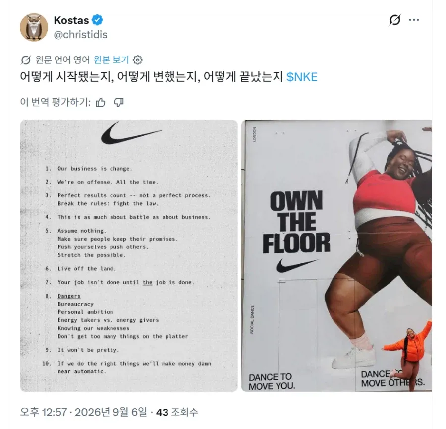 주가 80% 폭락한 나이키 근황 ㄷㄷㄷ