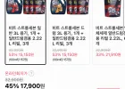 비트 스트롱세븐 일반 3L+리필 2.22L3개