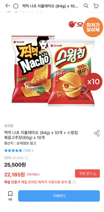 [기타] 찍먹 나쵸 치폴레마요84g x10개+스윙칩 볶음고추장60g x10개(22,185원/무료)