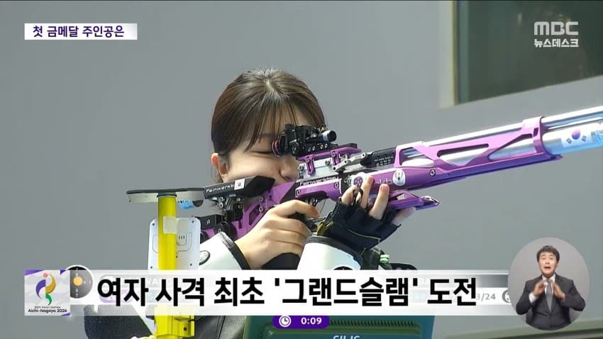 32년 만에 일본서 아시안게임 개막…한국 40금 도전 (9)