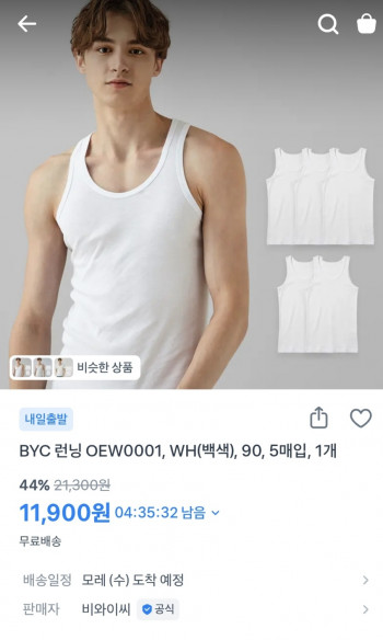 [기타] BYC 런닝 민소매 5개