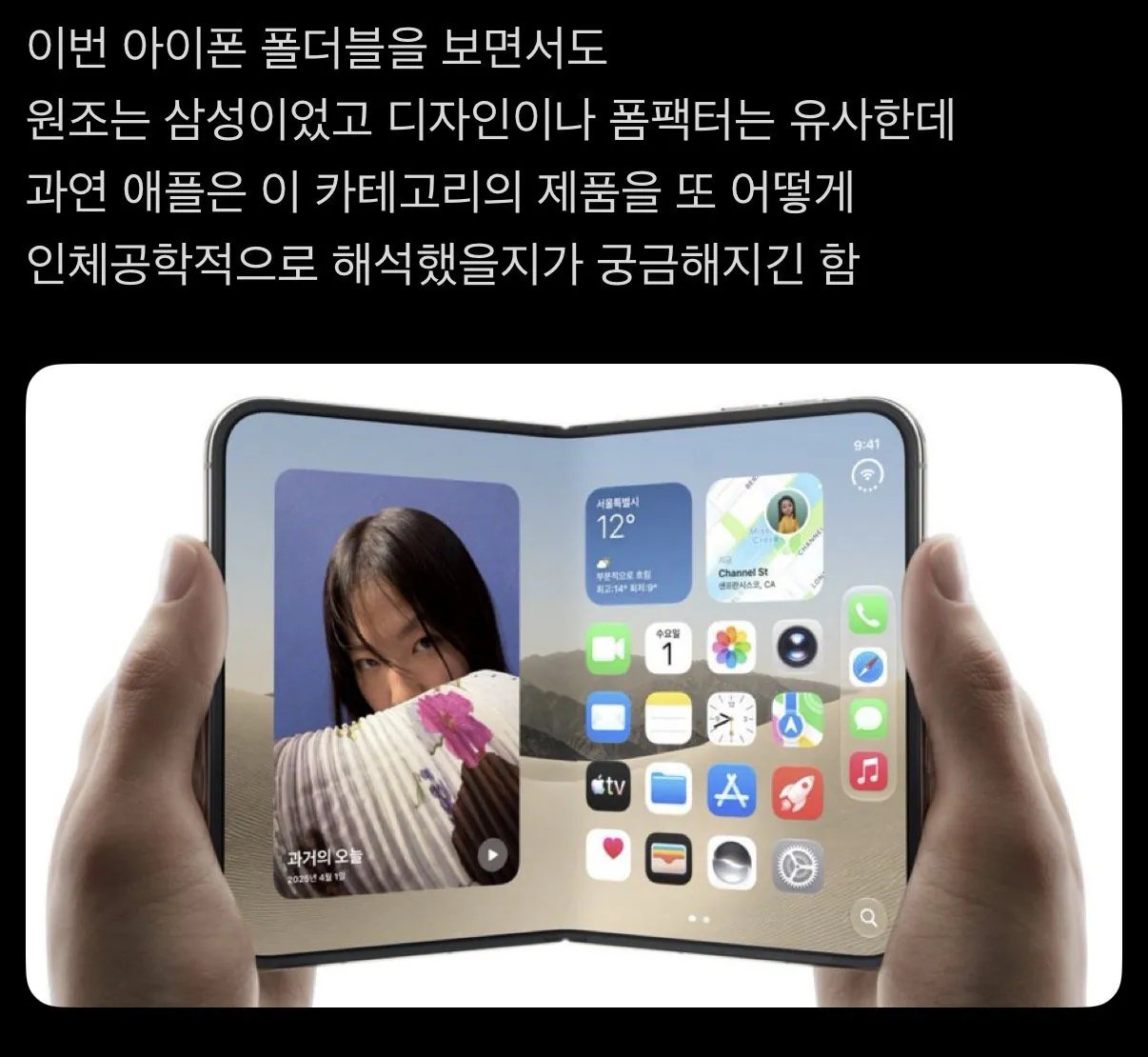 삼성전자 출신이 애플듀오보고 느낀점 (3)