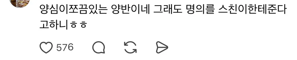 시어머니가 14억짜리 아파트를 내 명의로 증여해준다는데 (5)