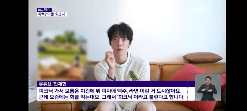 한강 피크닉 새로운 유행 (2)