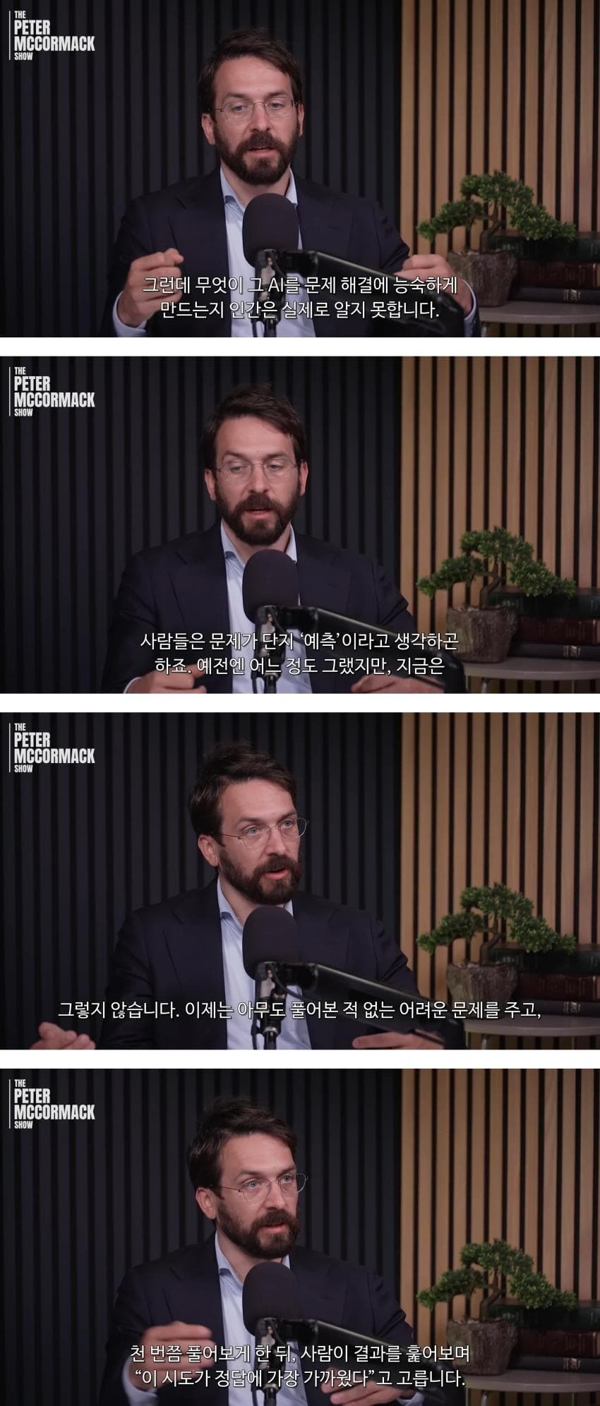AI가 더 똑똑한 AI를 만들어내는 순간 인류는 멸종 (14)