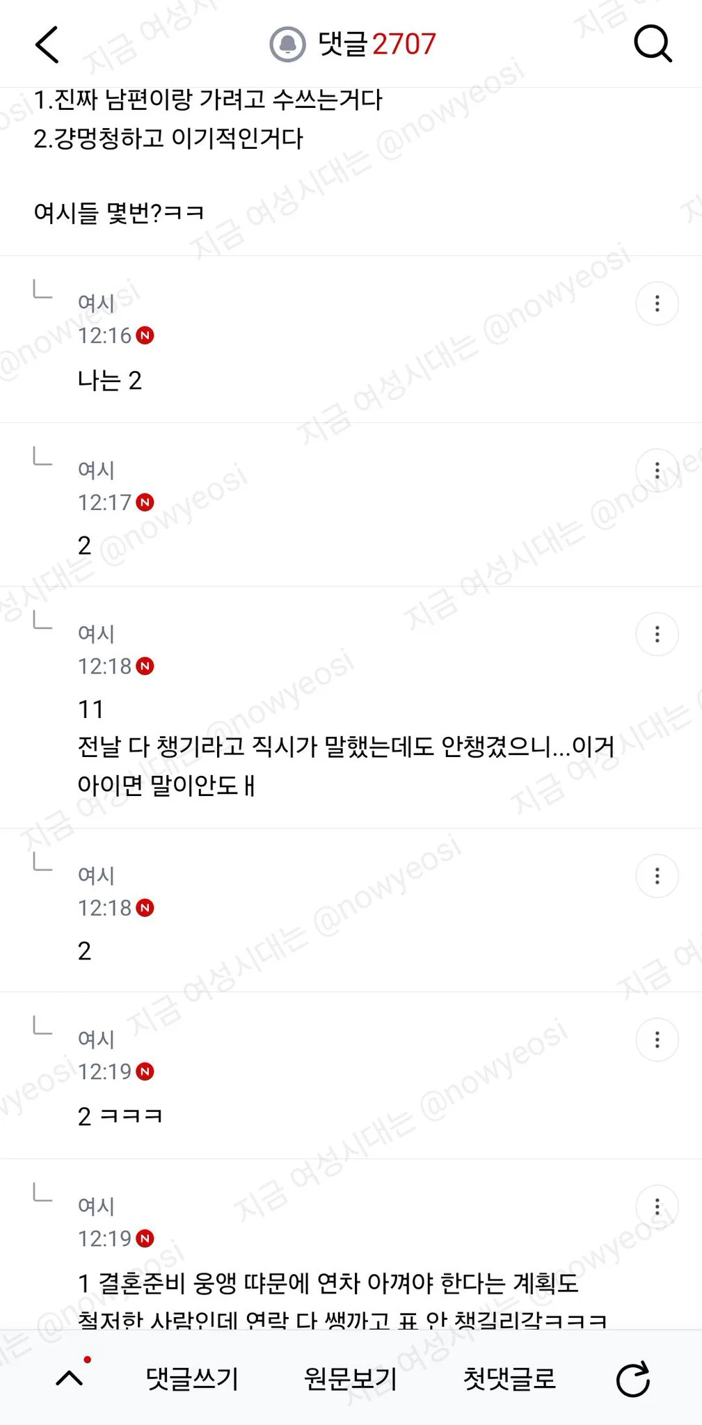 동기랑 오늘 콘서트 가는데 표를 두고왔대 ;;; (3)