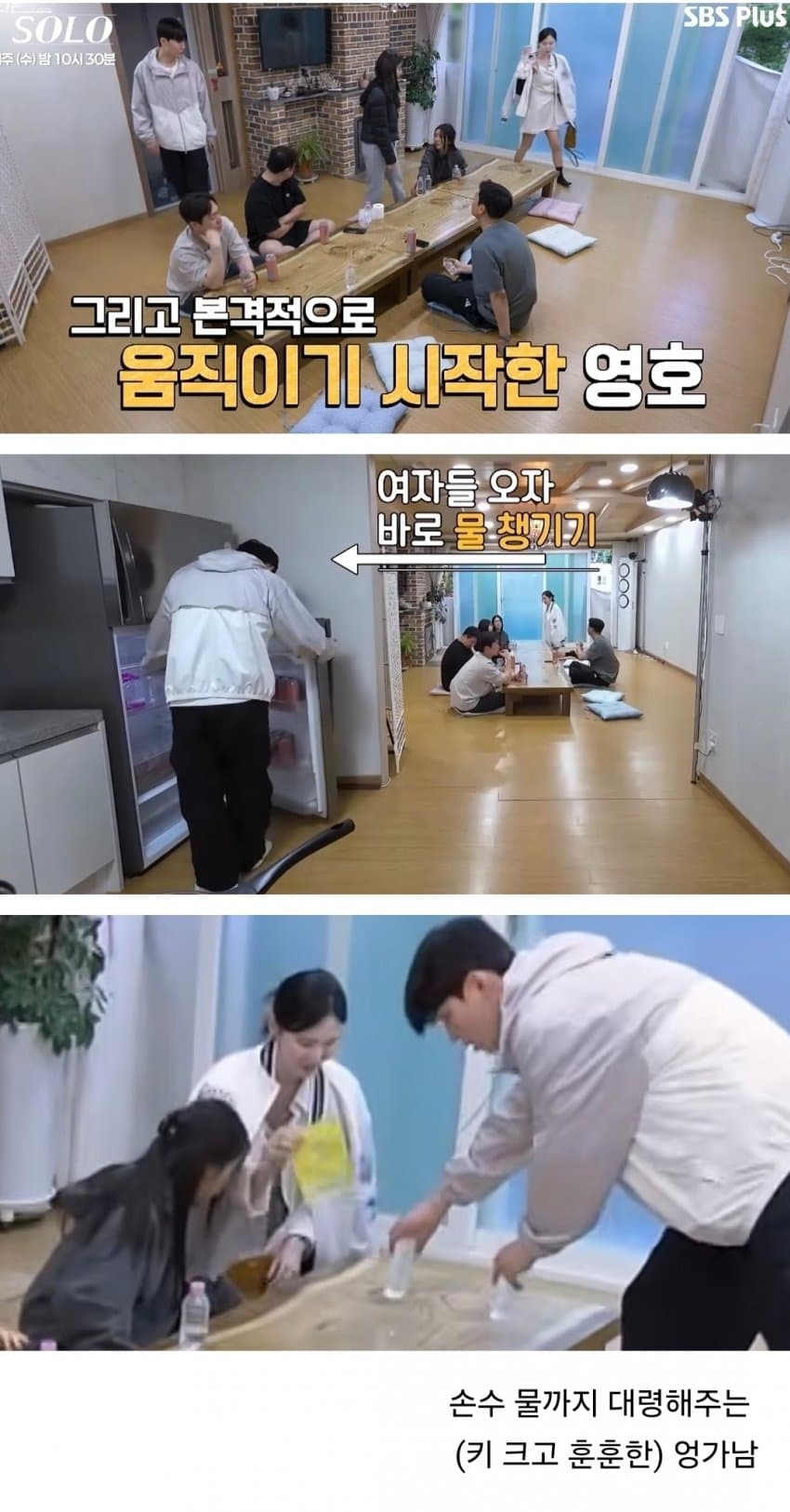 존경남, 안정형남 다음 인기남 트렌드 '엉가남' (6)