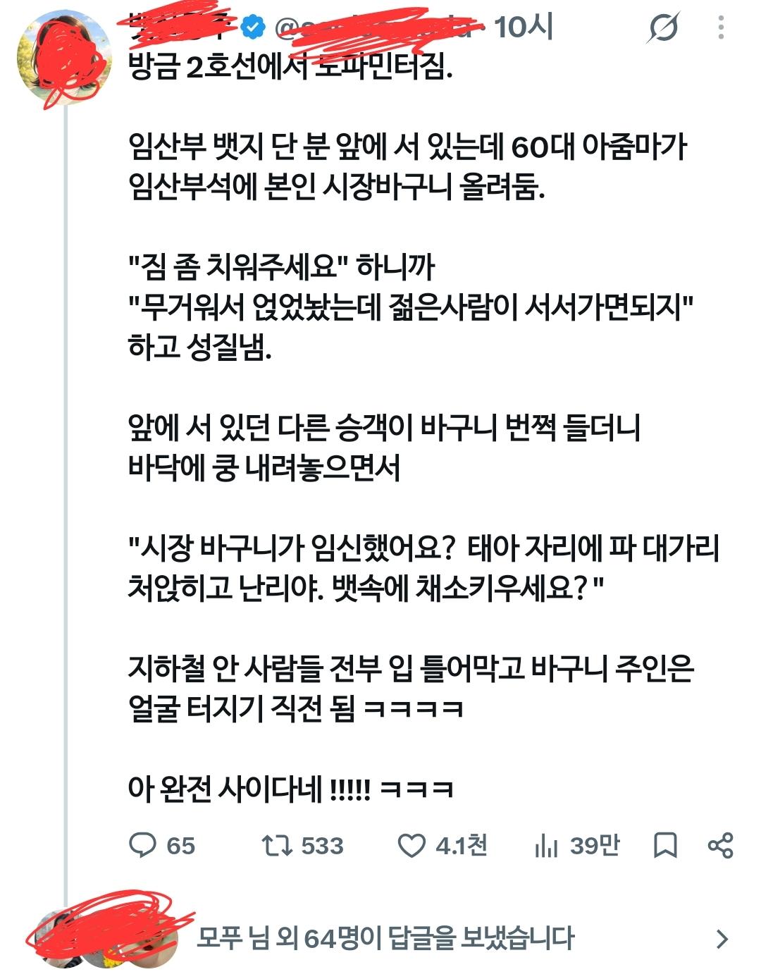 방금 2호선에서 도파민 터짐