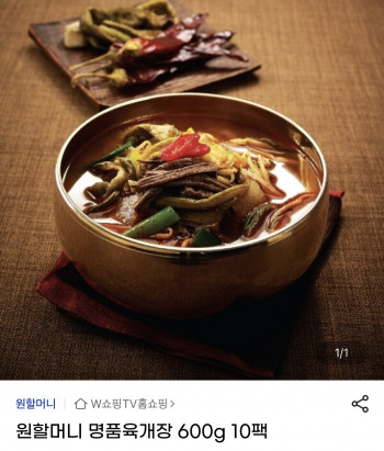 [지마켓] 원할머니 명품 육개장 600g 10팩 (29,950원/무료)
