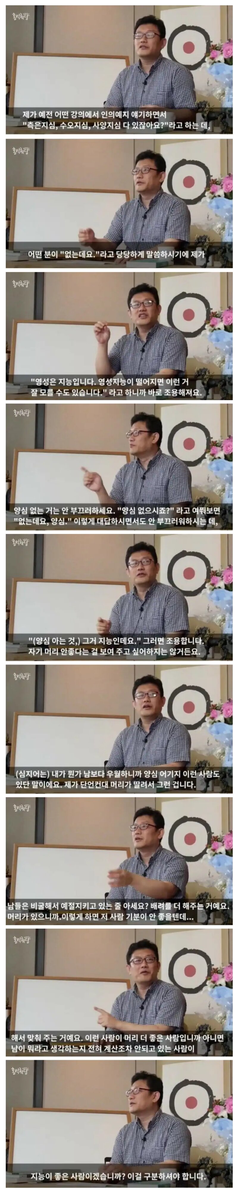 양심 = 지능