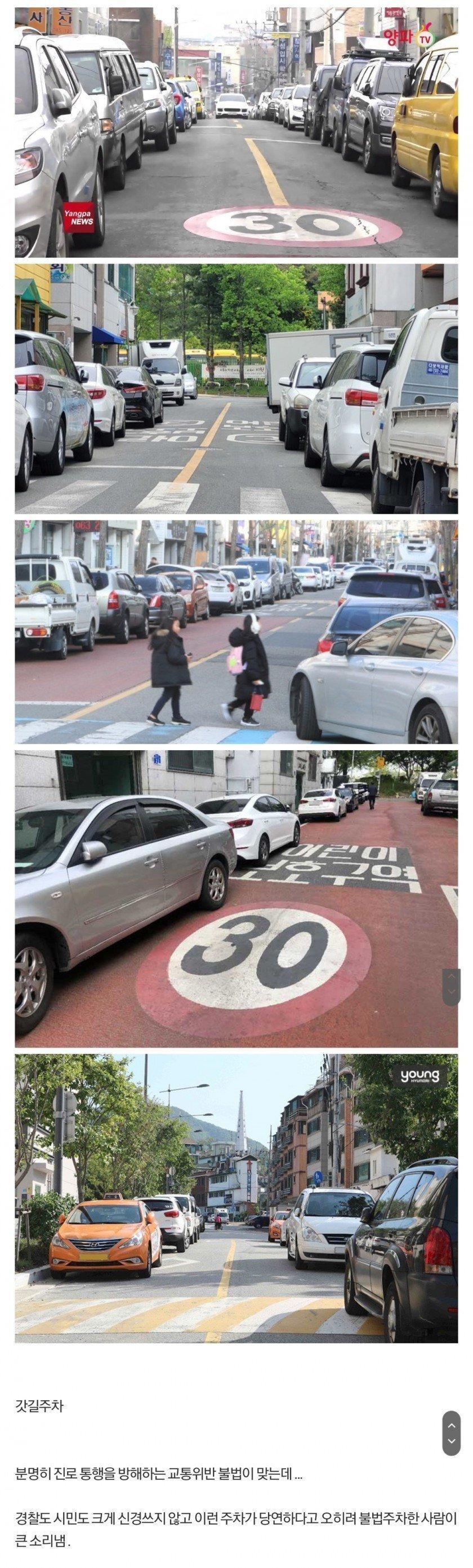한국에 사라져야할 주차문화