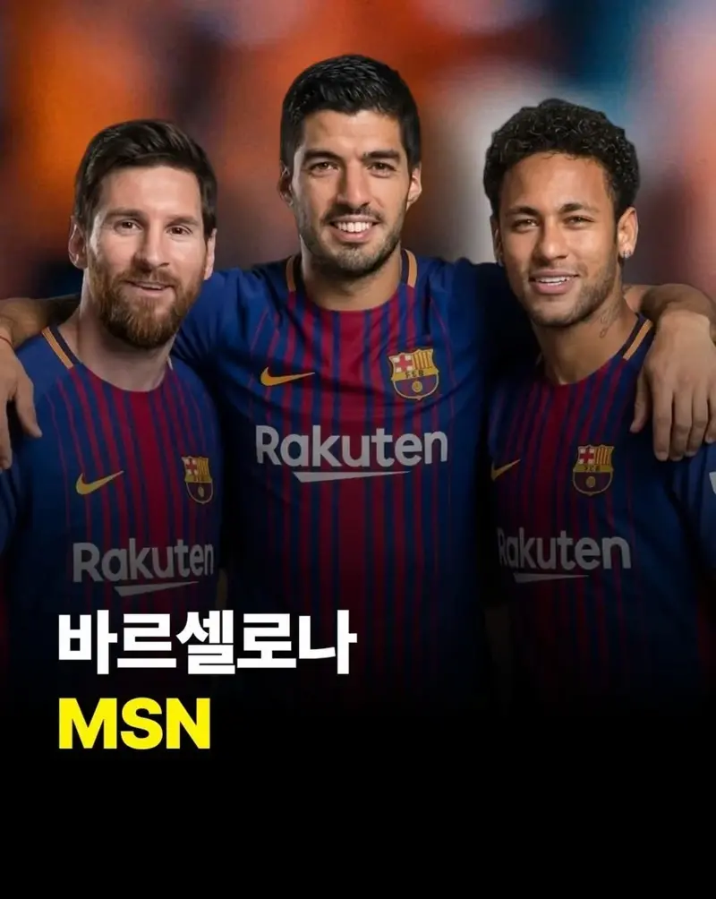 축구 역사상 최고의 트리오는?? (3)