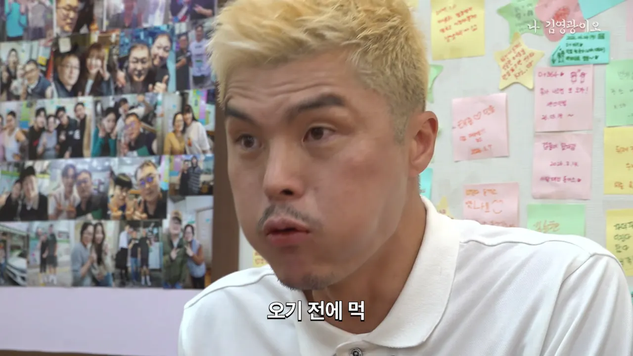 디진다돈까스 도전한 김영광 근황 (15)