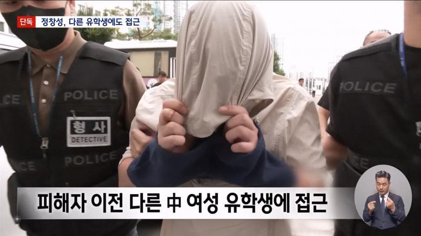 피살 중국인 유학생 시신 일부 대구 팔공산서 추가 발견 (15)