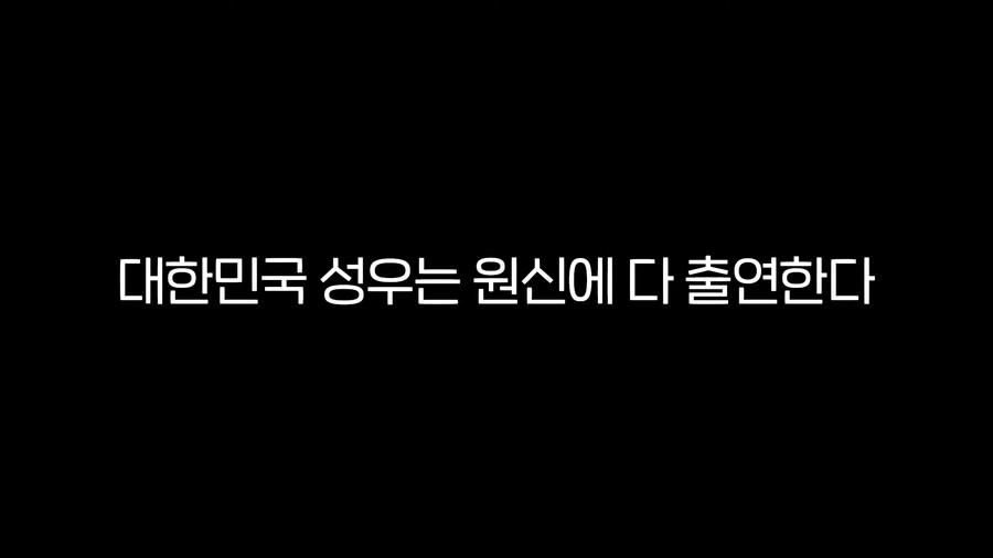 강수진 성우가 굉장히 원망했다는 게임 (5)