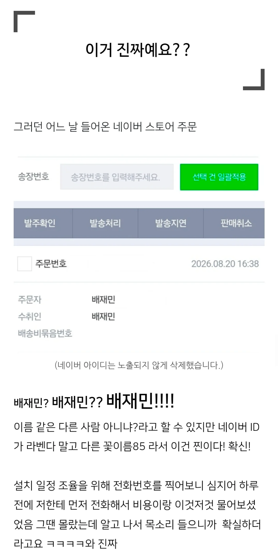프로게이머 한테 변기 도네한 사람 (4)