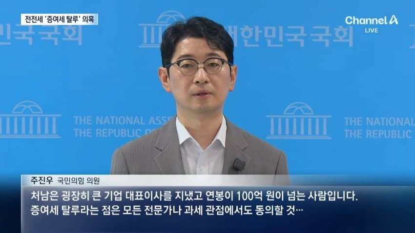 대법관 후보 강남전세 특혜·탈세 의혹 (7)