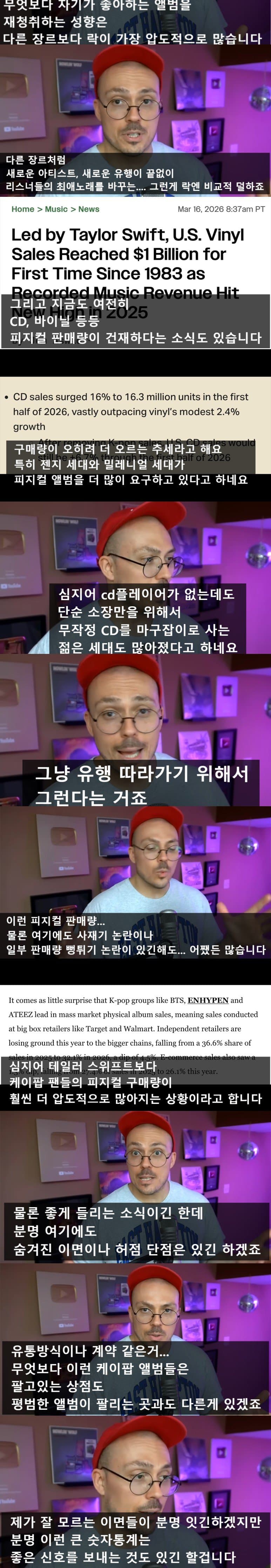 장르 트렌드 분석하는 판타노 (5)