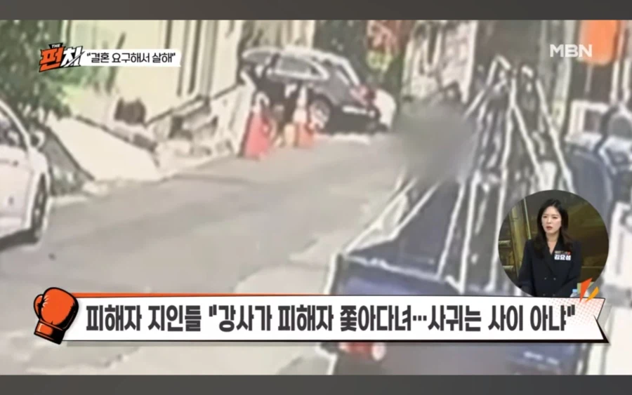 중국인 유학생 살해범 근황 (6)