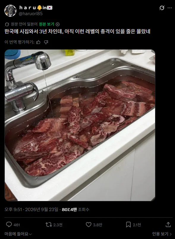한국에 시집와서 충격받은 일본 며느리 ㄷㄷㄷㄷㄷㄷ