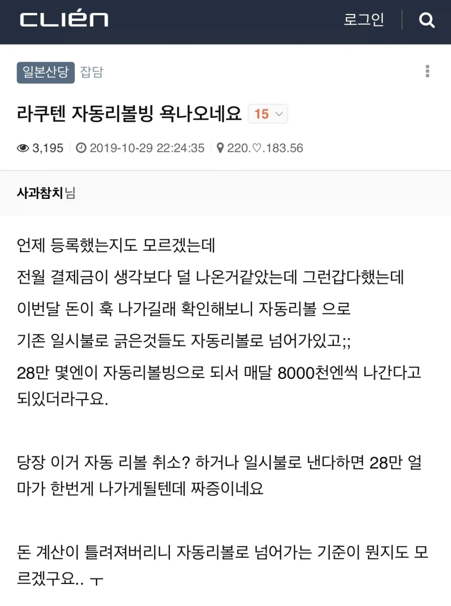 이 만화 리볼빙에 대해 경고하기 위해서라지만 과장이 심함 (2)