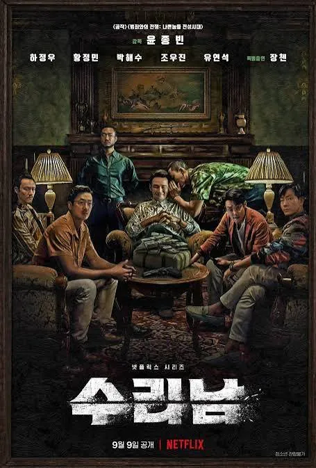 끊임없이 재평가되고 있다는 OTT 드라마