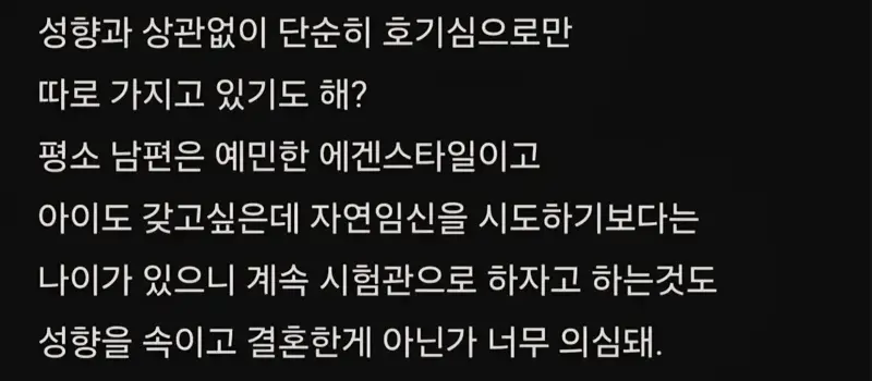 남편 취향 어디까지 이해 할 수 있어? (2)