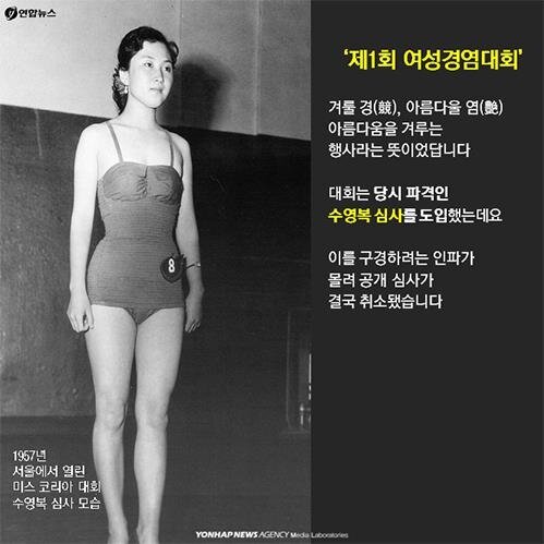 한국 최초의 미인대회 (4)