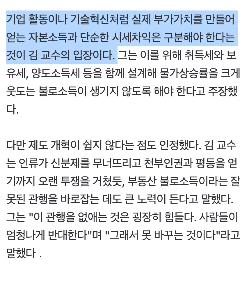 🏠  아파트값 10년 새 3배, 생활물가 2배…부동산이 청년 월급 뺏어간다 (6)