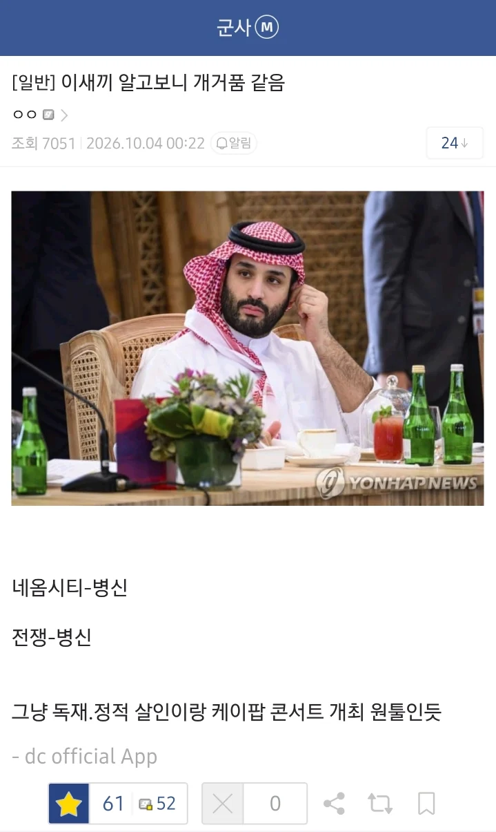 나라 체급에 비해서 은근 거품인 나라