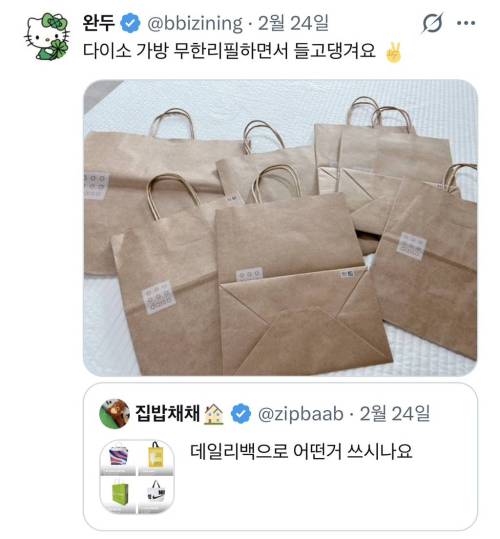 데일리백 추천